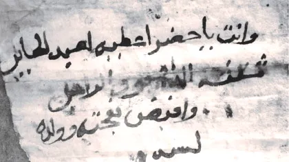 Un document arab din secolul al XVII-lea confirmă existența unui rege nubian semilegendar