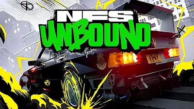 NFS Unbound Review: manevrabilitate redusă