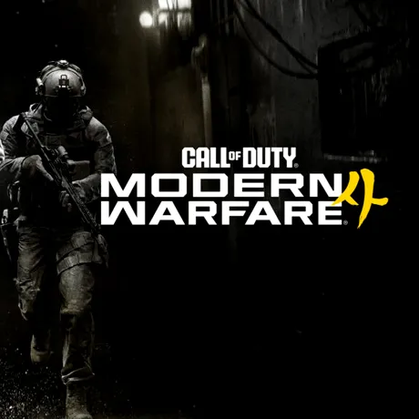 Call of Duty: Modern Warfare 4, anunțat oficial. Când se lansează